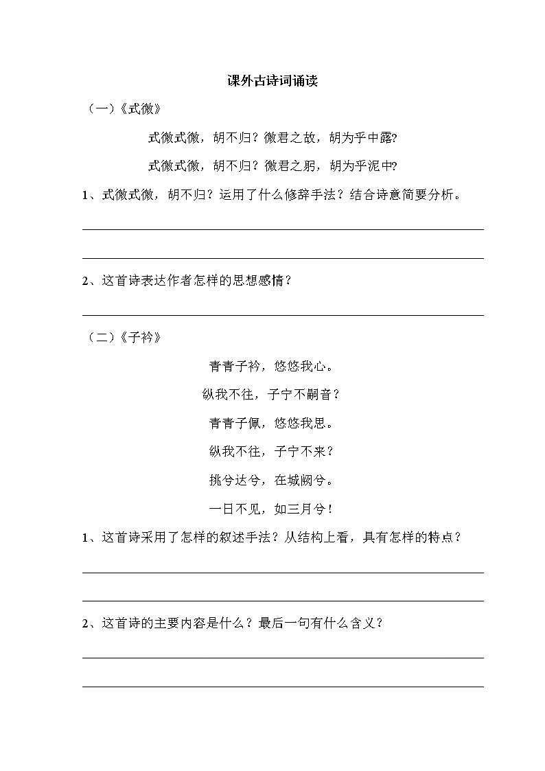 课时练习第1页