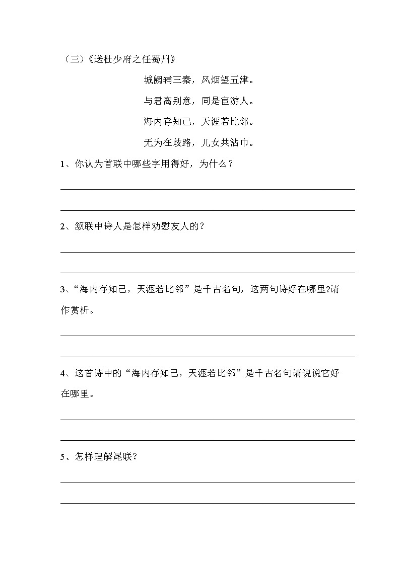 课时练习第2页