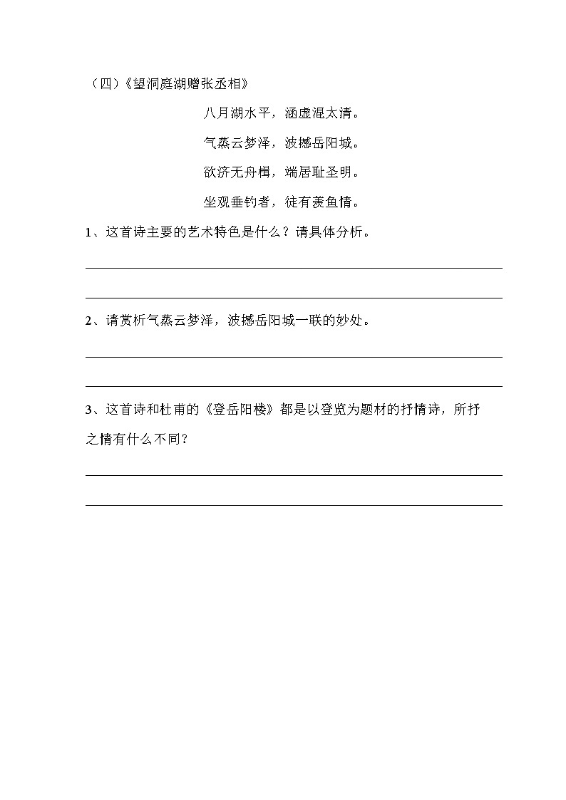 课时练习第3页