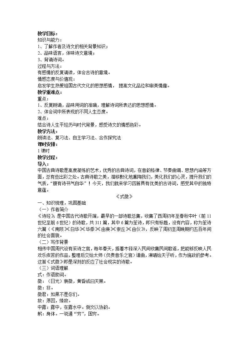 教案第1页
