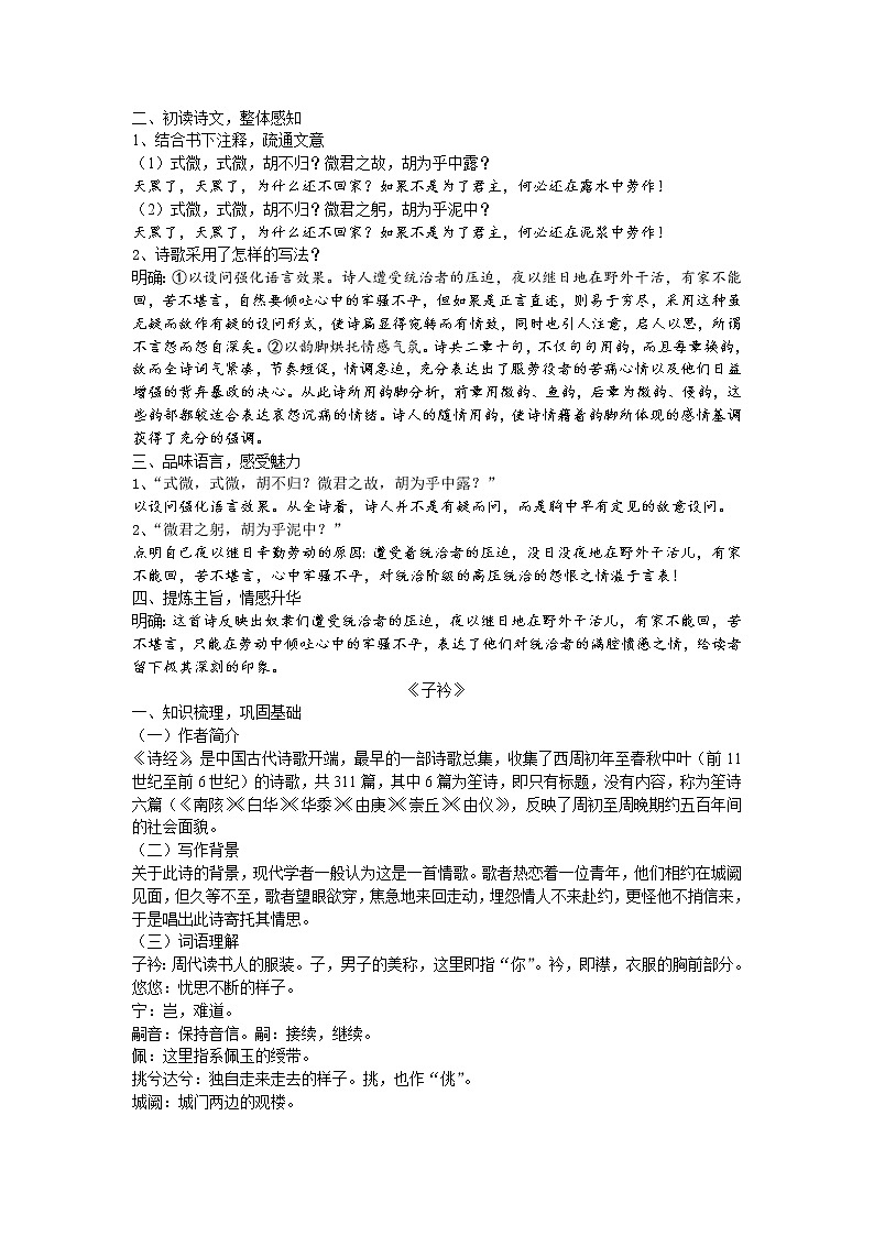 教案第2页