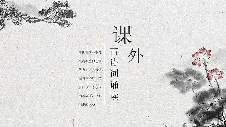 课件第1页