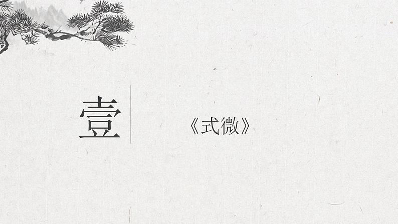 课件第2页