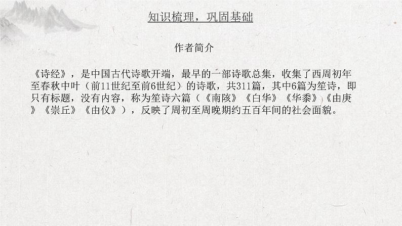 课件第3页