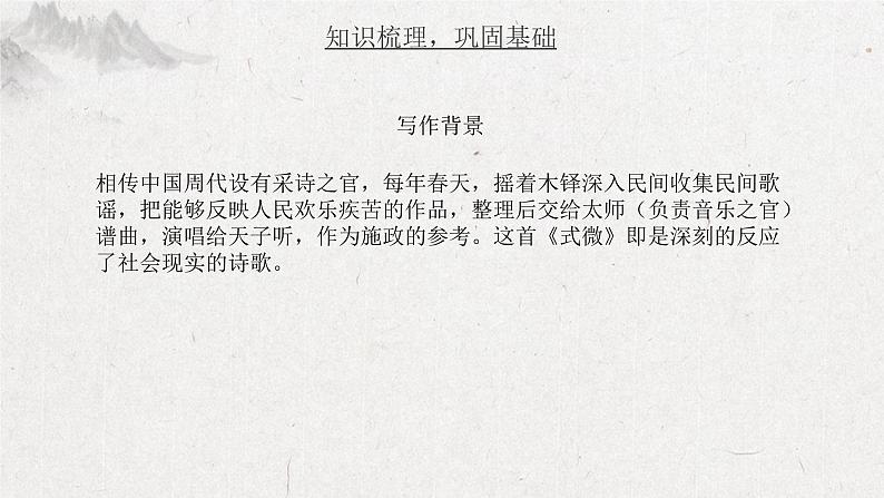课件第4页