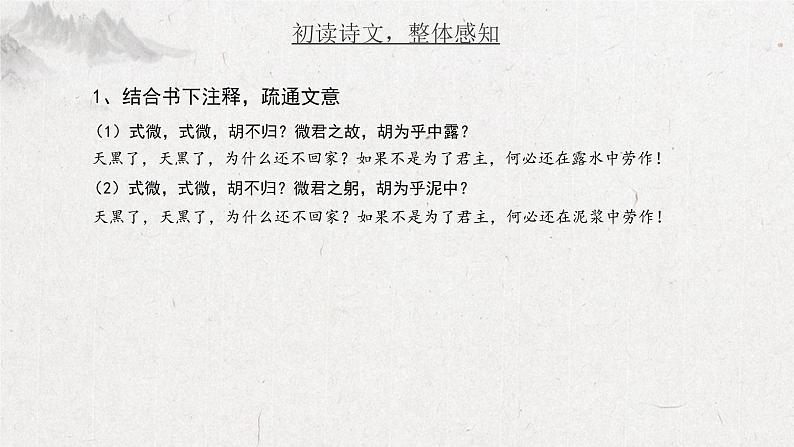 课件第6页