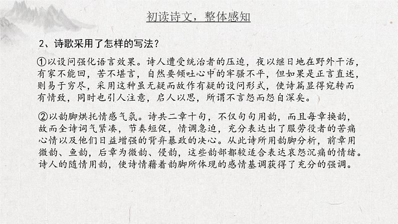 课件第7页