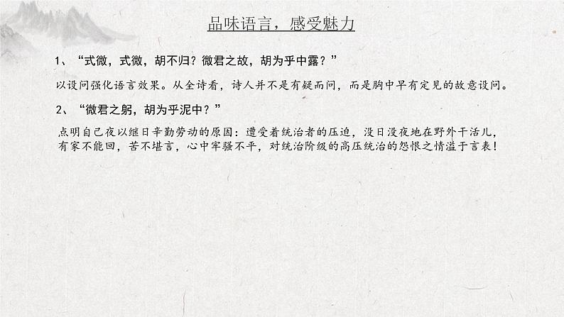 课件第8页