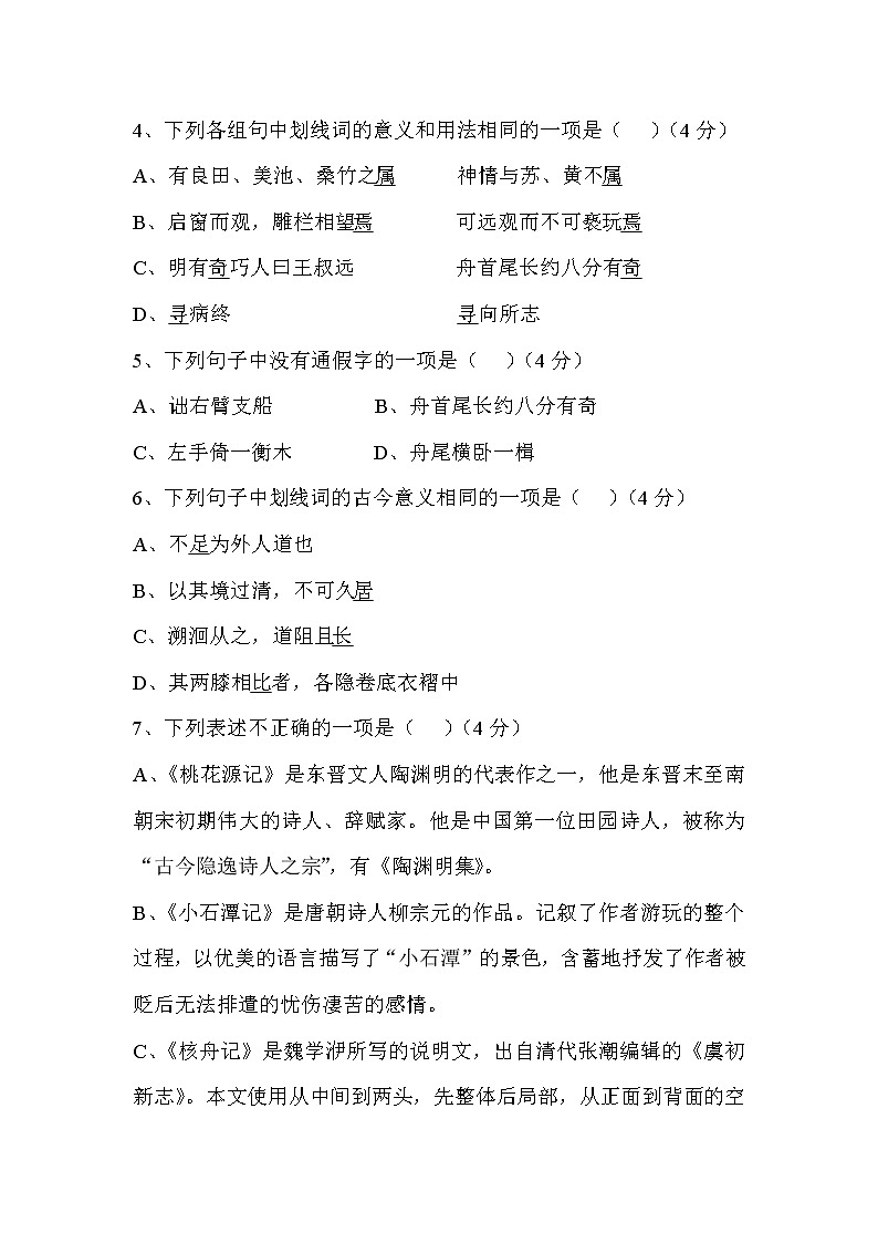 （精品）第三单元测试卷+答案（含解析）02