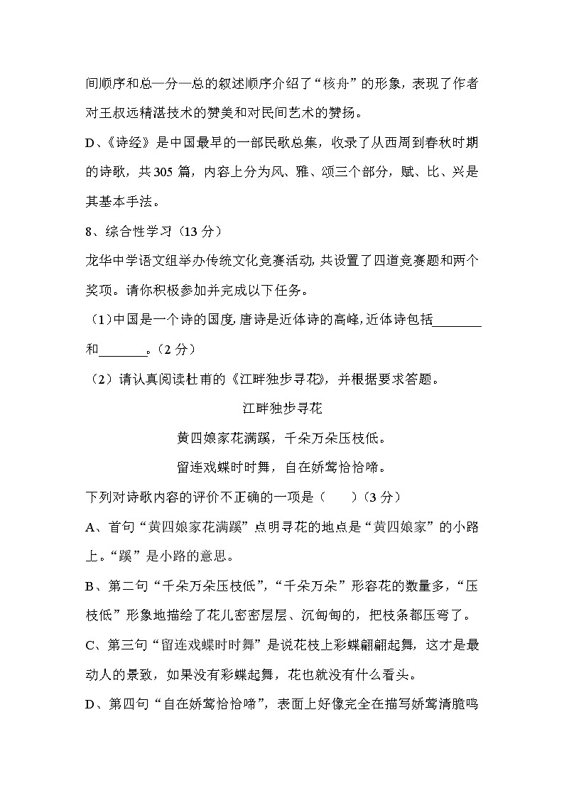 （精品）第三单元测试卷+答案（含解析）03