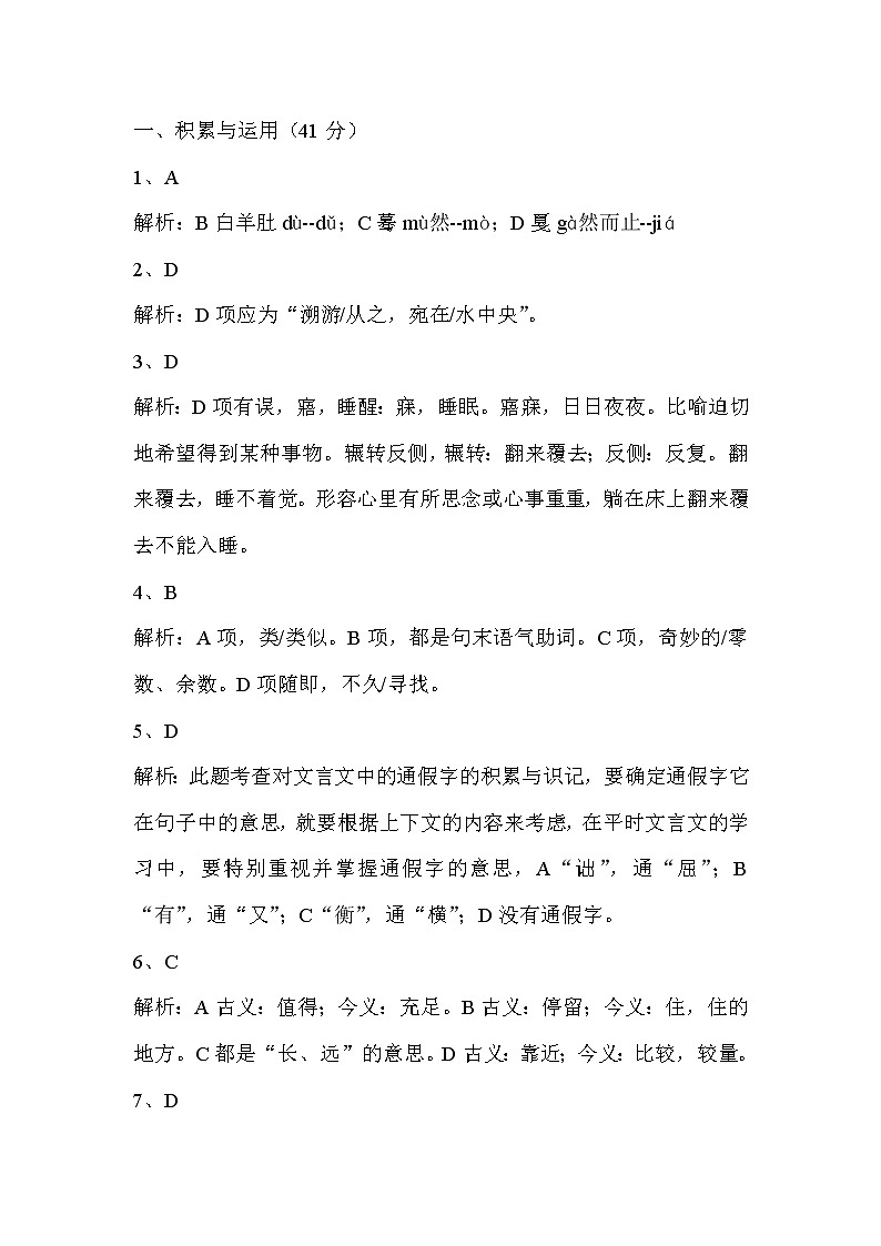 （精品）第三单元测试卷+答案（含解析）01