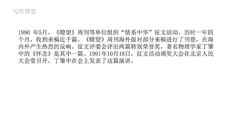 （精品）《应有格物致知精神》课件PPT+教案+练习04