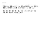 （精品）《應有格物致知精神》課件PPT+教案+練習