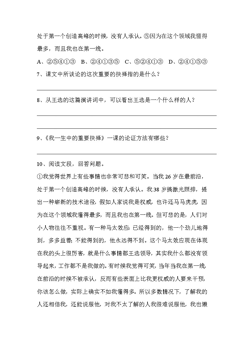 课时练习第3页