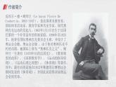 （精品）《慶祝奧林匹克運(yùn)動(dòng)復(fù)興25周年》課件PPT+教案+練習(xí)