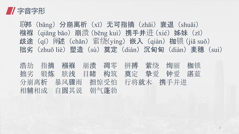 （精品）《庆祝奥林匹克运动复兴25周年》课件PPT+教案+练习05