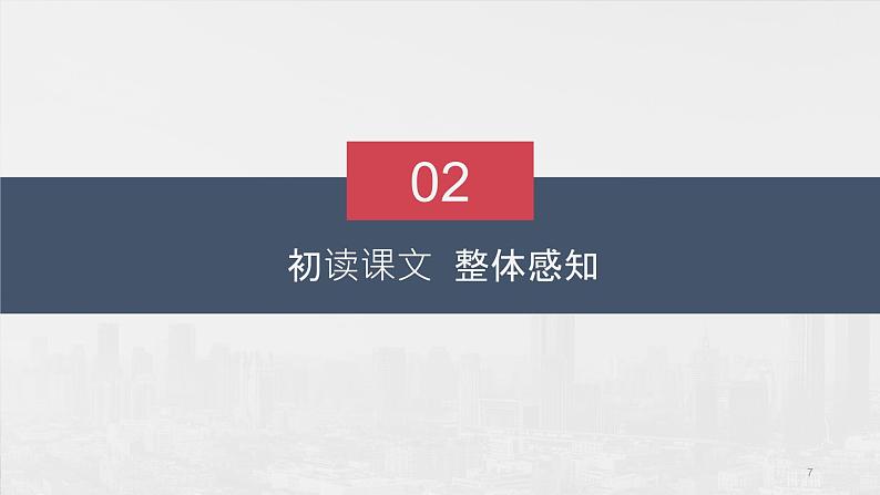 （精品）《庆祝奥林匹克运动复兴25周年》课件PPT+教案+练习07