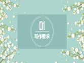 （精品）《任务二：撰写演讲稿》课件PPT+教案+练习