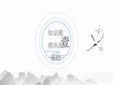 （精品）《壺口瀑布》課件PPT+教案+練習(xí)
