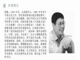 （精品）《壺口瀑布》課件PPT+教案+練習(xí)