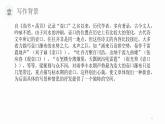 （精品）《壺口瀑布》課件PPT+教案+練習(xí)