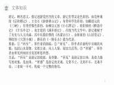 （精品）《壺口瀑布》課件PPT+教案+練習(xí)