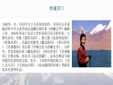 （精品）《在長(zhǎng)江源頭各拉丹東》課件PPT+教案+練習(xí)