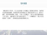 （精品）《在長(zhǎng)江源頭各拉丹東》課件PPT+教案+練習(xí)
