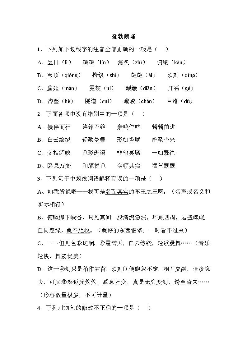 课时练习第1页