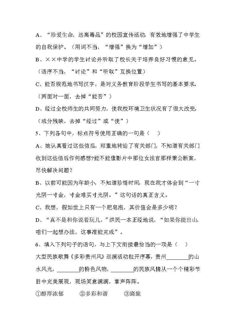 课时练习第2页