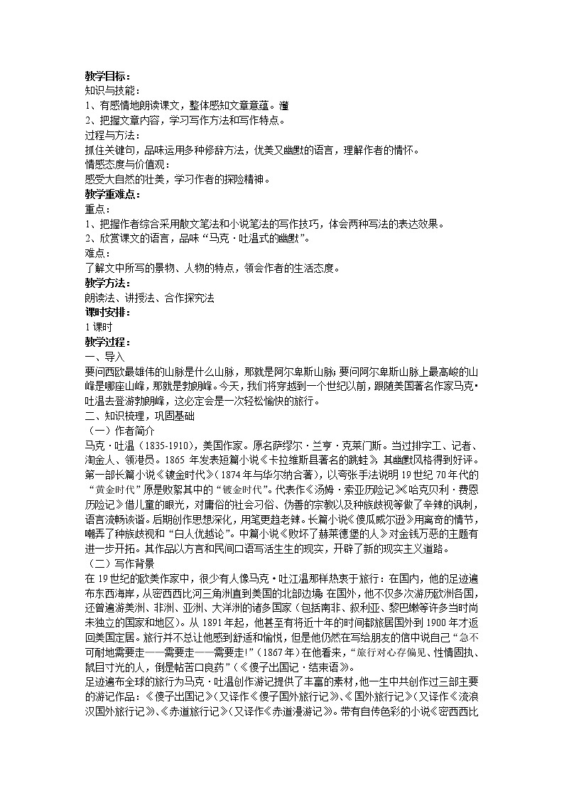 教案第1页