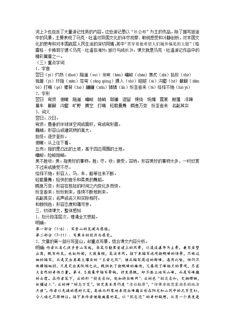 教案第2页