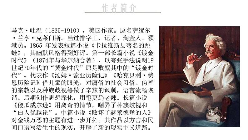课件第3页