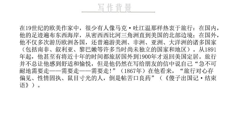 课件第4页