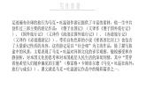 （精品）《登勃朗峰》课件PPT+教案+练习