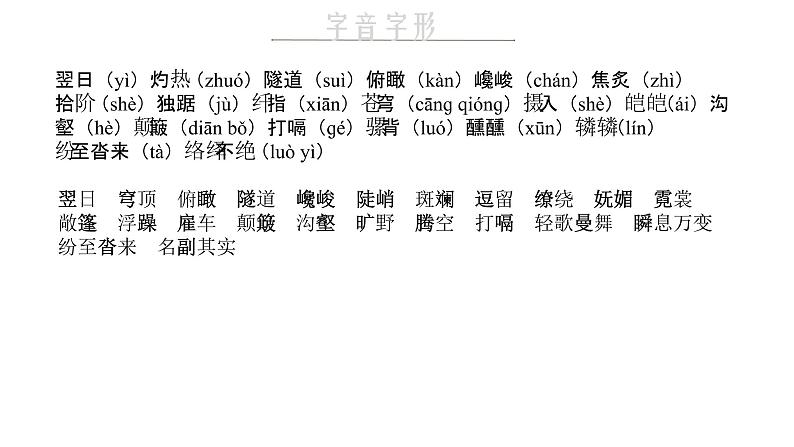 课件第6页