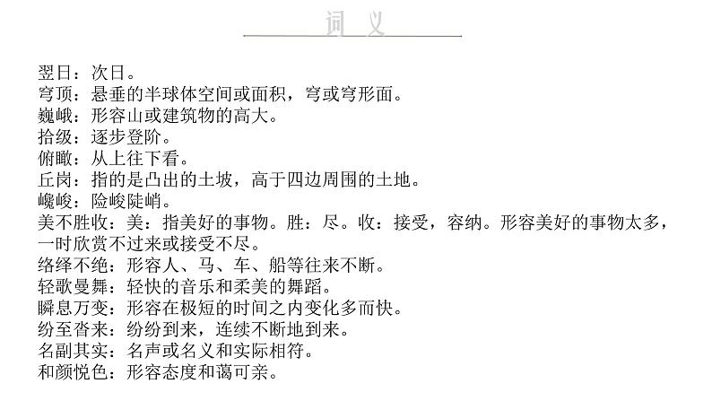 课件第7页