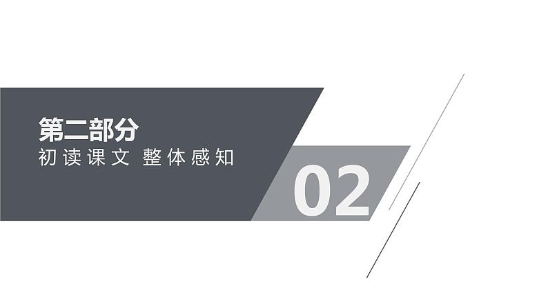 课件第8页