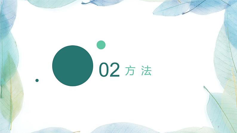 （精品）《口语交际：即席讲话》课件PPT+教案+练习07