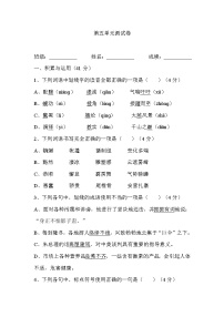 初中人教部编版第五单元单元综合与测试单元测试同步练习题