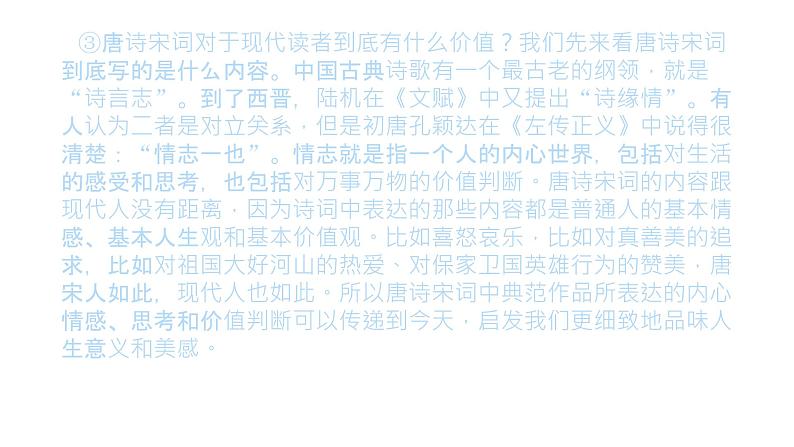 九上语文期中期末复习专题13_3议论文阅读考点例析答题技巧(学生版 答案版 ppt)05