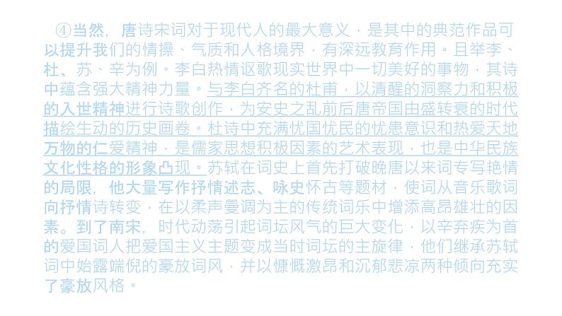 九上语文期中期末复习专题13_3议论文阅读考点例析答题技巧(学生版 答案版 ppt)06
