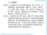 九上语文期中期末专题复习14_2非连续性文本阅读 解题指导 题型例析(学生版 教师版 ppt)