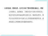 九上语文期中期末专题复习14_2非连续性文本阅读 解题指导 题型例析(学生版 教师版 ppt)
