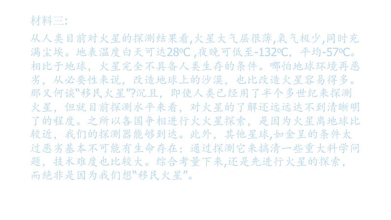 九上语文期中期末复习专题14_1_2非连续性文本阅读2021中考题精选(上)第6页