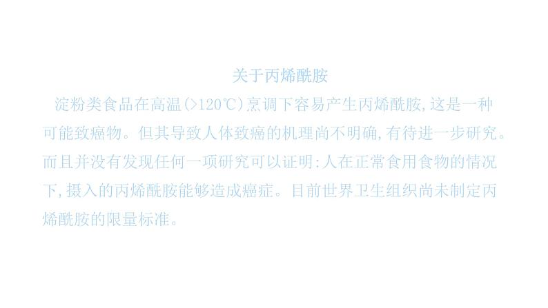 九上语文期中期末复习专题14_1_1非连续性文本阅读2019-2020中考题精选(下)(练习版 答案版 ppt)04