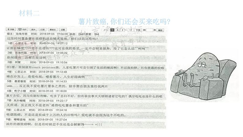 九上语文期中期末复习专题14_1_1非连续性文本阅读2019-2020中考题精选(下)第5页