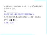 九上语文期中期末复习专题13_1_2议论文阅读2021中考题精选(练习版 答案版 ppt)
