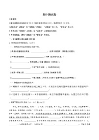2020-2021学年安徽九年级语文下期末复习系统检测卷（四）（原卷+解析卷）