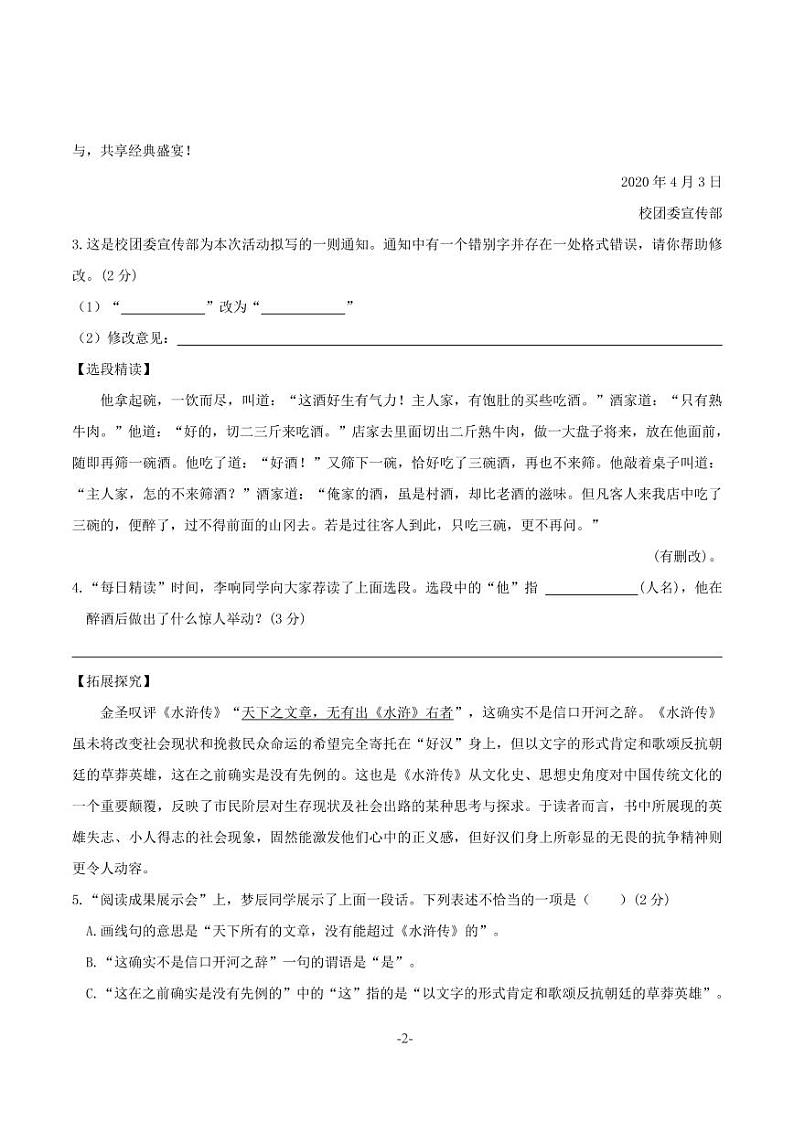 山西省太原市第五中学校2020-2021学年第一学期九年级第一次月考试题（PDF版+答案）02